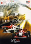 Programme cover of Suzuka Circuit, 03/07/2005