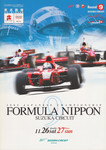 Programme cover of Suzuka Circuit, 27/11/2005