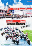 Programme cover of Suzuka Circuit, 30/07/2006
