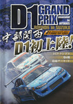 Programme cover of Suzuka Circuit, 10/09/2006