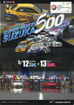 Programme cover of Suzuka Circuit, 13/05/2007
