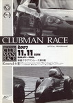 Programme cover of Suzuka Circuit, 11/11/2007