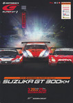 Programme cover of Suzuka Circuit, 21/03/2010