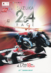 Programme cover of Suzuka Circuit, 18/04/2010