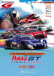 Programme cover of Suzuka Circuit, 21/08/2011