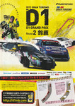 Programme cover of Suzuka Circuit, 27/05/2012