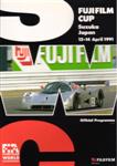 Programme cover of Suzuka Circuit, 14/04/1991