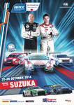 Programme cover of Suzuka Circuit, 26/10/2014