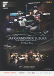 Programme cover of Suzuka Circuit, 09/11/2014