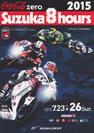 Programme cover of Suzuka Circuit, 26/07/2015