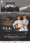 Programme cover of Suzuka Circuit, 08/11/2015