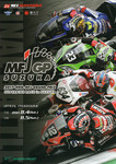 Programme cover of Suzuka Circuit, 05/11/2017