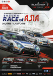 Programme cover of Suzuka Circuit, 01/07/2018
