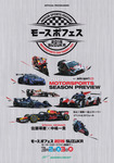 Programme cover of Suzuka Circuit, 03/03/2019