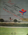 Programme cover of Suzuka Circuit, 03/05/1964