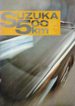 Programme cover of Suzuka Circuit, 04/04/1971