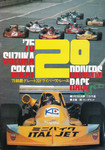 Programme cover of Suzuka Circuit, 28/09/1975