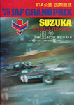 Programme cover of Suzuka Circuit, 02/11/1975