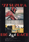 Programme cover of Suzuka Circuit, 06/03/1977