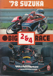 Programme cover of Suzuka Circuit, 05/03/1978