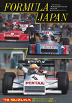Programme cover of Suzuka Circuit, 20/05/1979