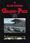 Programme cover of Suzuka Circuit, 07/11/1982