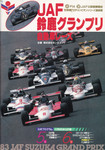 Programme cover of Suzuka Circuit, 06/11/1983