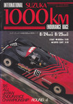 Programme cover of Suzuka Circuit, 25/08/1985