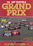 Programme cover of Suzuka Circuit, 03/11/1985