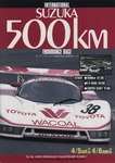 Programme cover of Suzuka Circuit, 06/04/1986