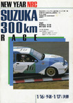 Programme cover of Suzuka Circuit, 17/01/1988