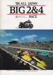 Programme cover of Suzuka Circuit, 13/03/1988