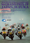 Programme cover of Suzuka Circuit, 27/03/1988
