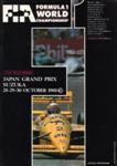 Programme cover of Suzuka Circuit, 30/10/1988