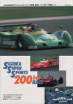 Programme cover of Suzuka Circuit, 09/07/1989