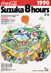 Programme cover of Suzuka Circuit, 29/07/1990