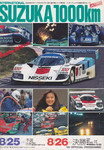 Programme cover of Suzuka Circuit, 26/08/1990