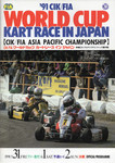Programme cover of Suzuka Circuit (South Course), 02/06/1991