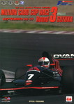 Programme cover of Suzuka Circuit, 27/09/1992