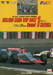 Programme cover of Suzuka Circuit, 21/03/1993