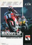 Programme cover of Suzuka Circuit, 18/04/1993