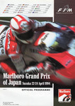Programme cover of Suzuka Circuit, 24/04/1994