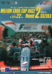 Programme cover of Suzuka Circuit, 22/05/1994