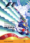 Programme cover of Suzuka Circuit, 06/11/1994
