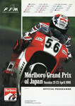 Programme cover of Suzuka Circuit, 23/04/1995