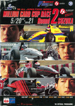 Programme cover of Suzuka Circuit, 21/05/1995