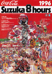 Programme cover of Suzuka Circuit, 28/07/1996