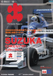 Programme cover of Suzuka Circuit, 29/09/1996