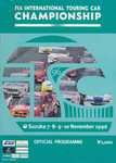 Programme cover of Suzuka Circuit, 10/11/1996