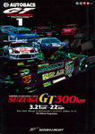 Programme cover of Suzuka Circuit, 22/03/1998